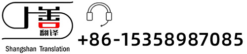 Jiangyin Shangshan Consultation Services Co., Ltd